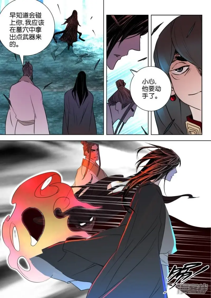 春秋封神21漫画,第11话 兄弟联手4图