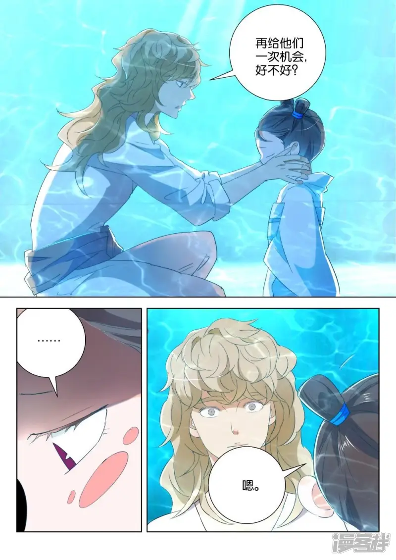 春秋封神第二季在线观看漫画,第210话 水淹皇宫5图