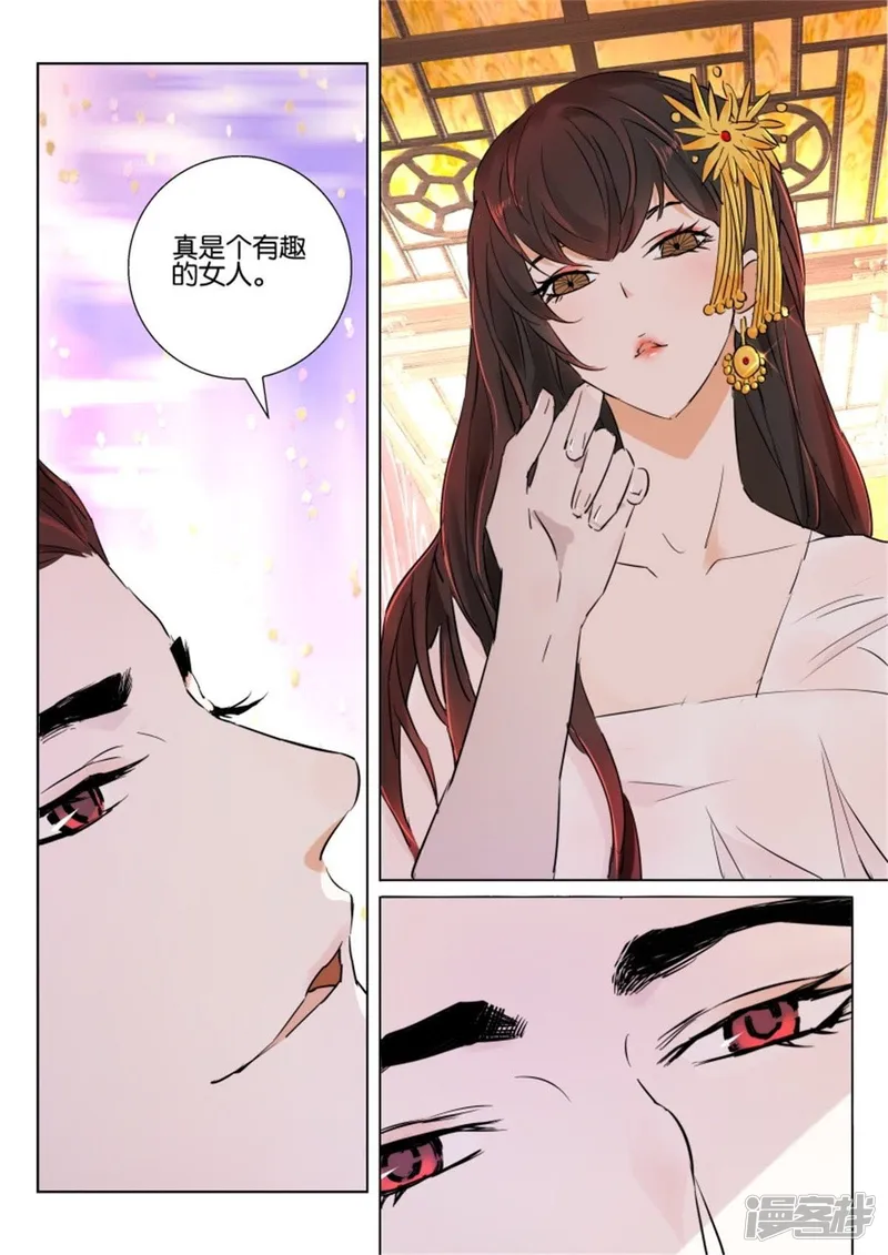 春秋玄奇漫画,第67话 侍寝5图