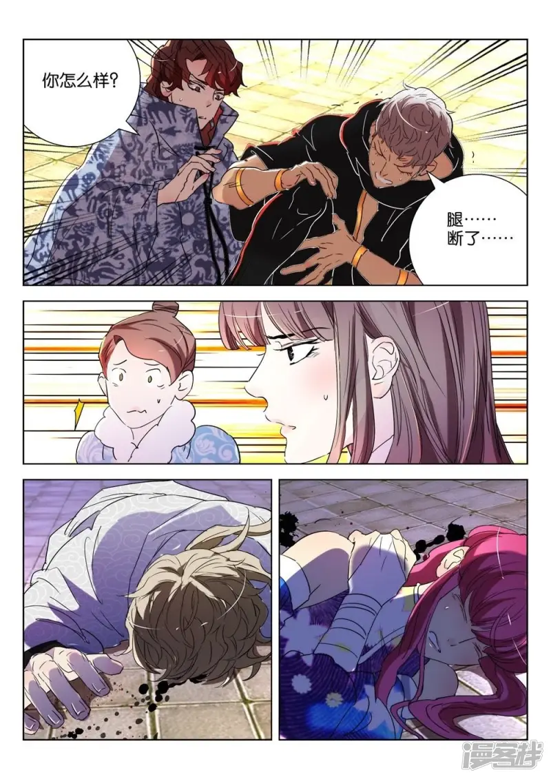 春秋封神动漫免费看漫画,第144话 全员覆没4图