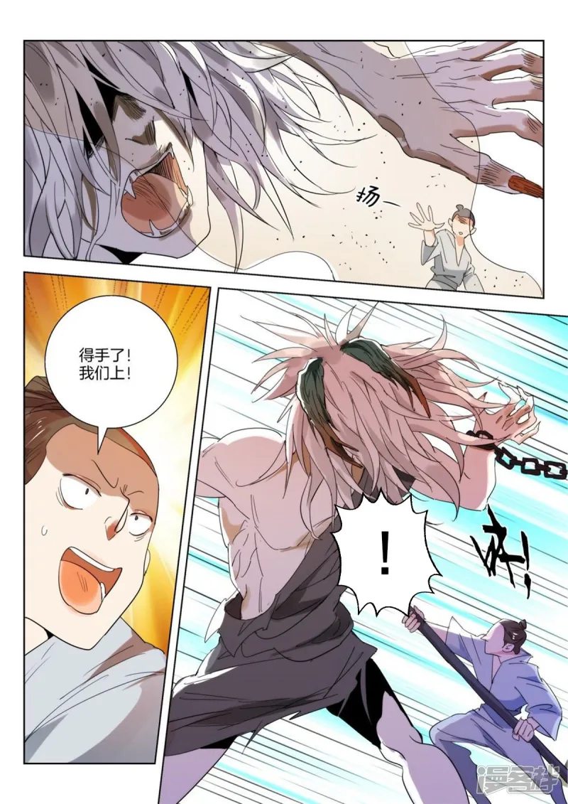 春秋封神城主夫人被狐妖附身漫画,第242话 山妖5图