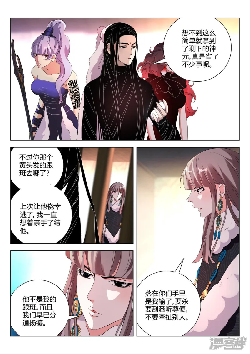 春秋封神2动漫第二季漫画,第396话 中计3图