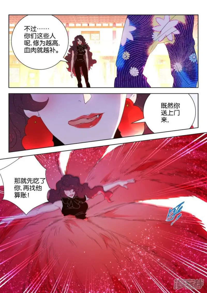 春秋封神李靖装备漫画,第132话 二对二4图