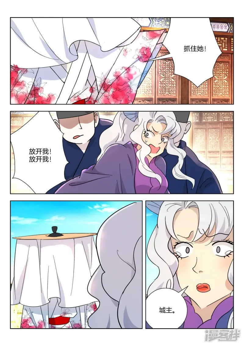 春秋封神之龙脉初醒漫画,第366话 颜杀5图