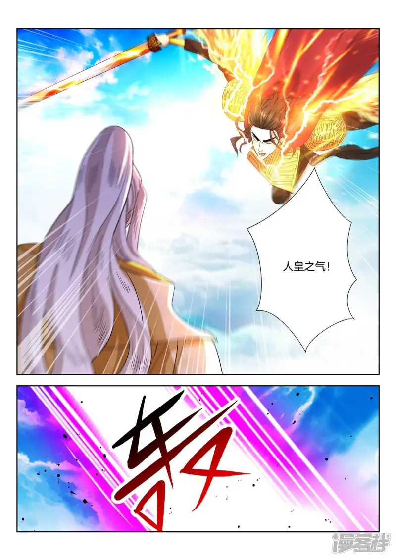 春秋封神动漫第二季漫画,第436话 最后的决战5图