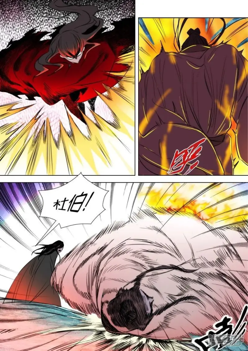春秋封神第二季什么时候出漫画,第12话 同归于尽2图
