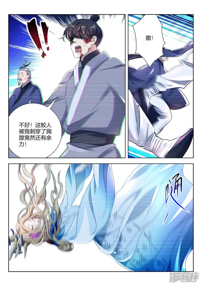 春秋封神动漫超长合集漫画,第381话 罪魁祸首3图