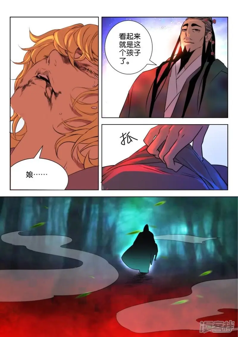 春秋封神21漫画,第11话 兄弟联手3图