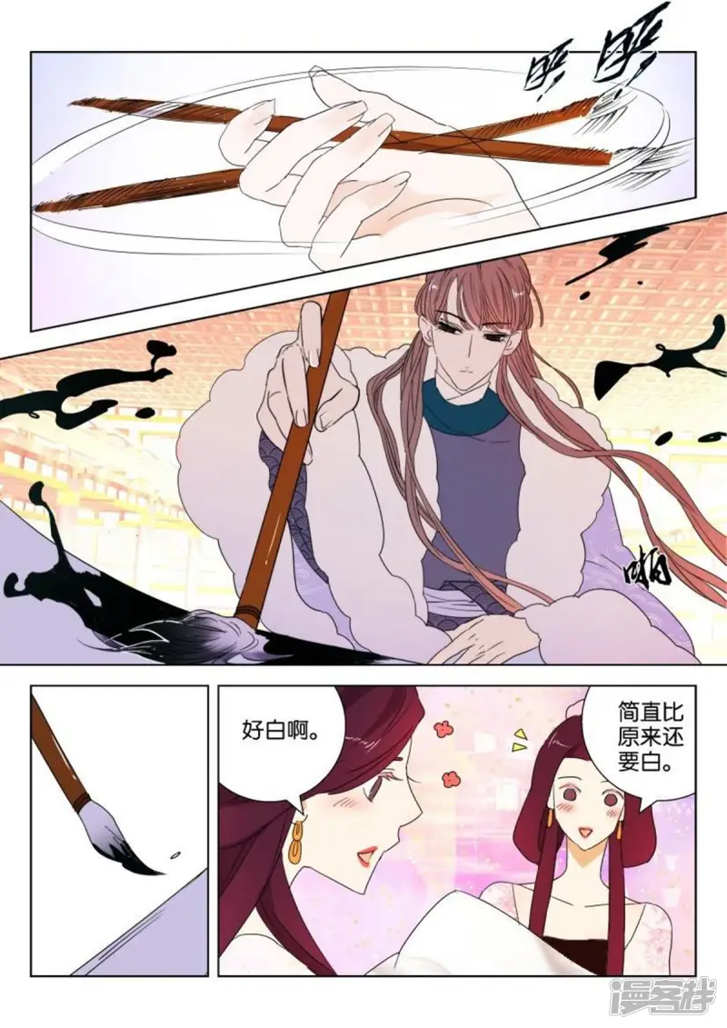 春秋封神24集全漫画,第99话 再胜一局2图