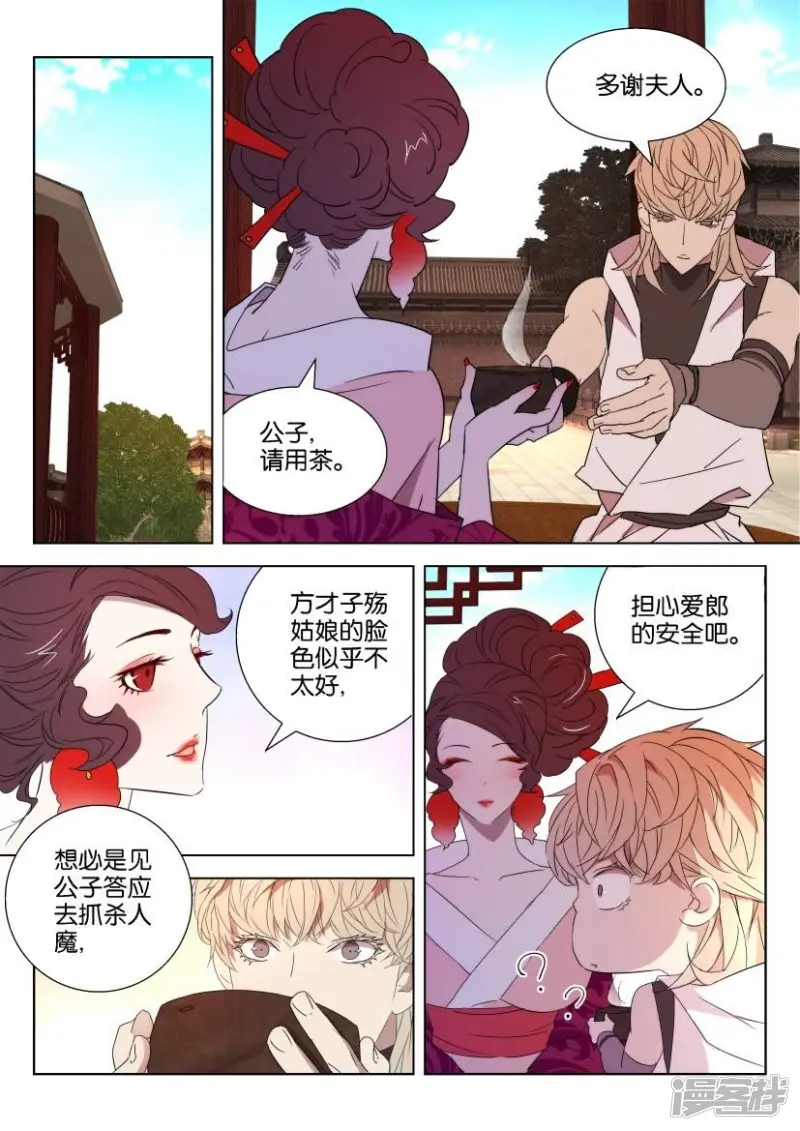 春秋封神百度百科漫画,第27话 引诱4图