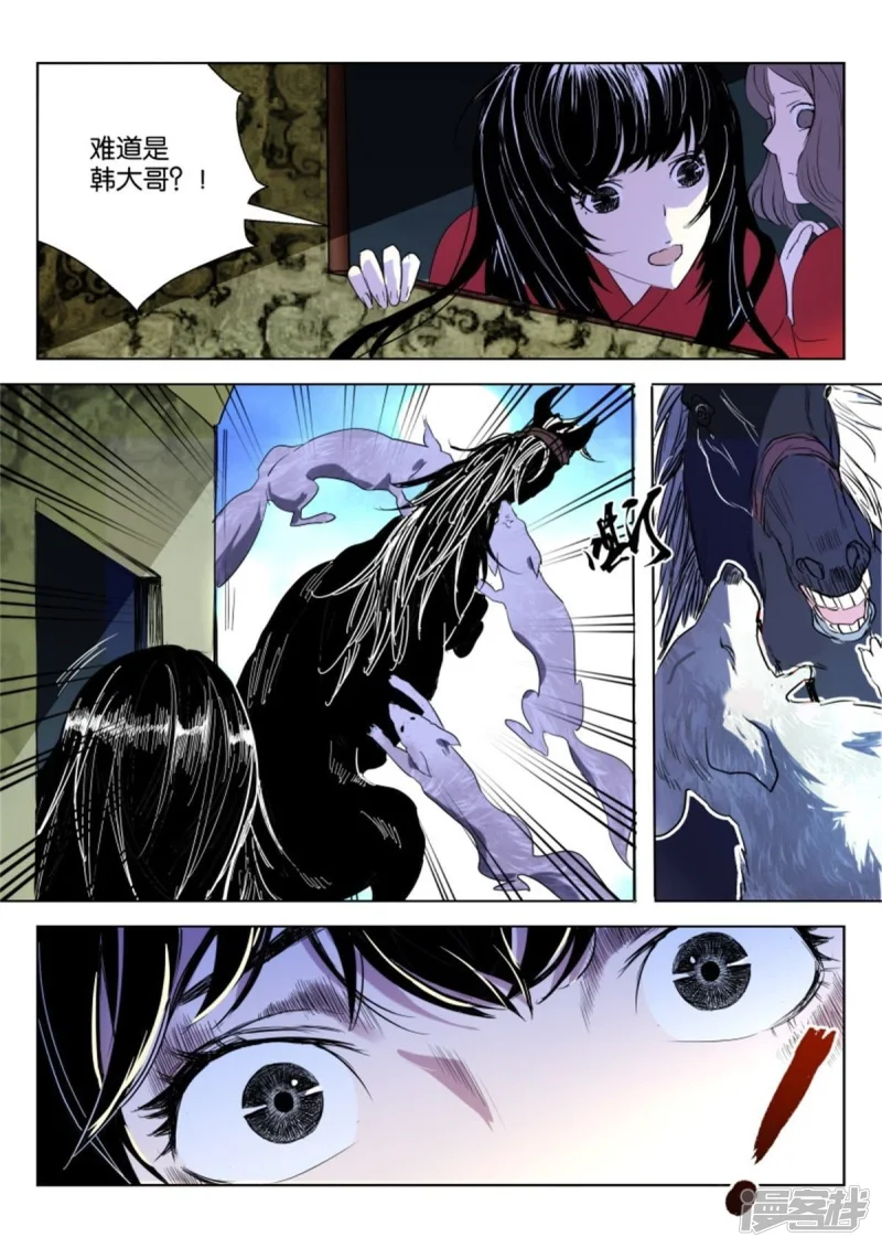 春秋封神合集漫画,第21话 狐妖夜袭3图