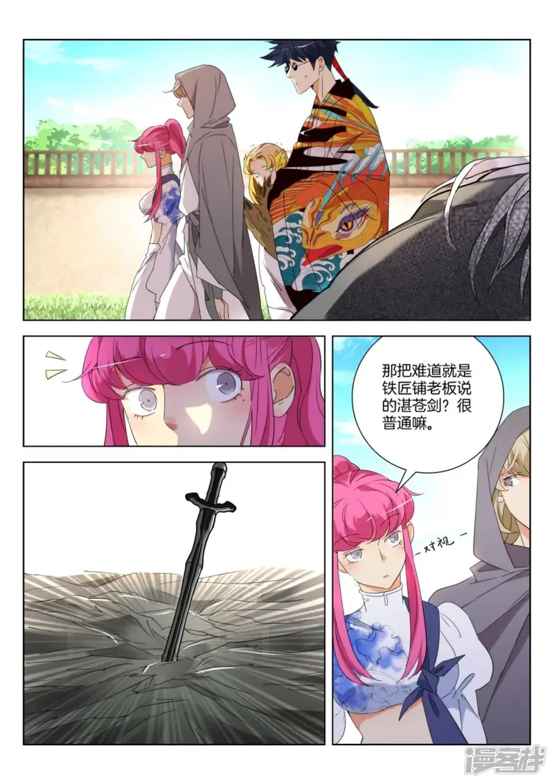 春秋玄奇漫画,第243话 松松筋骨2图