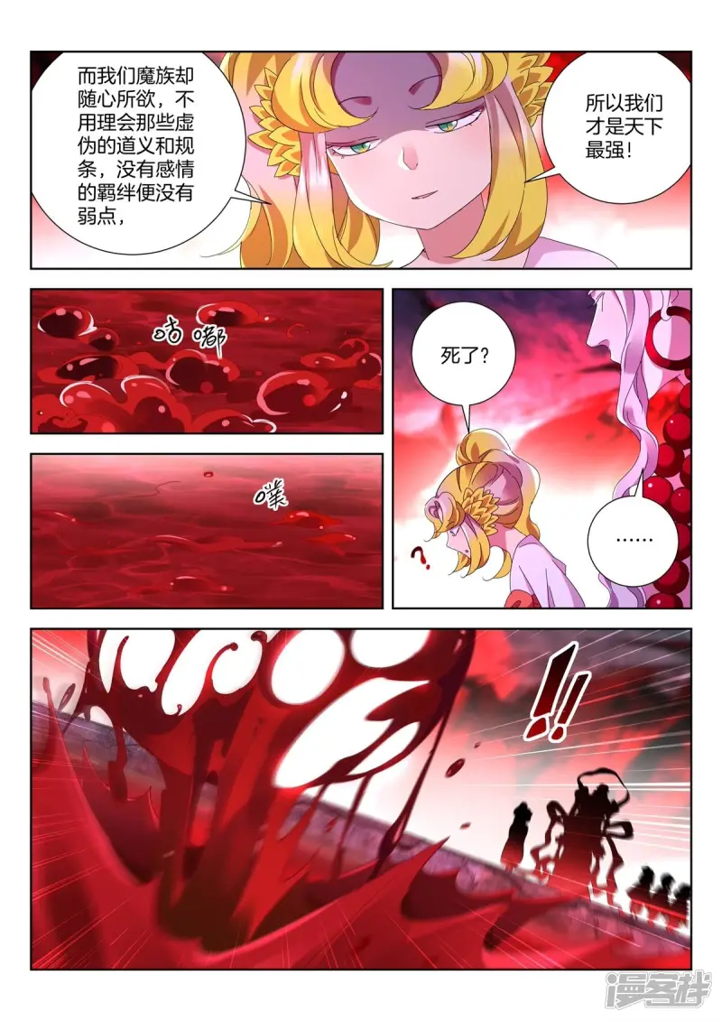 春秋封神百度百科漫画,最终话3图