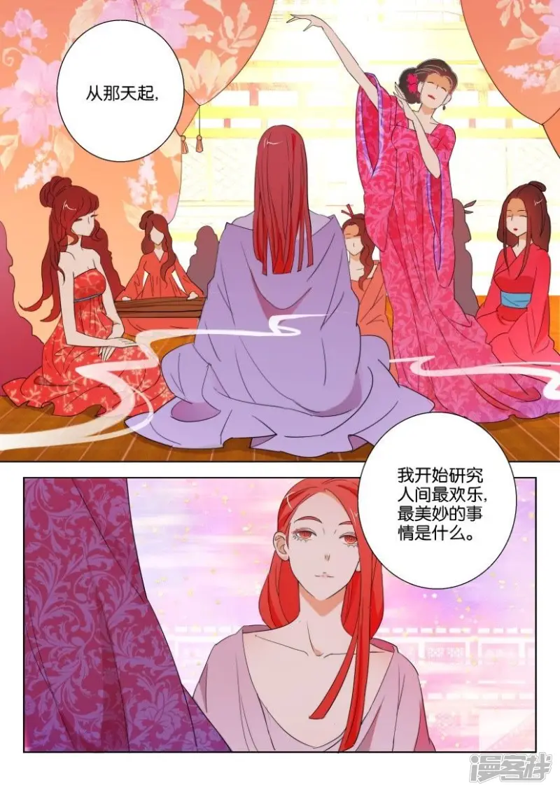 春秋封神百度百科漫画,第103话 终于找到你2图