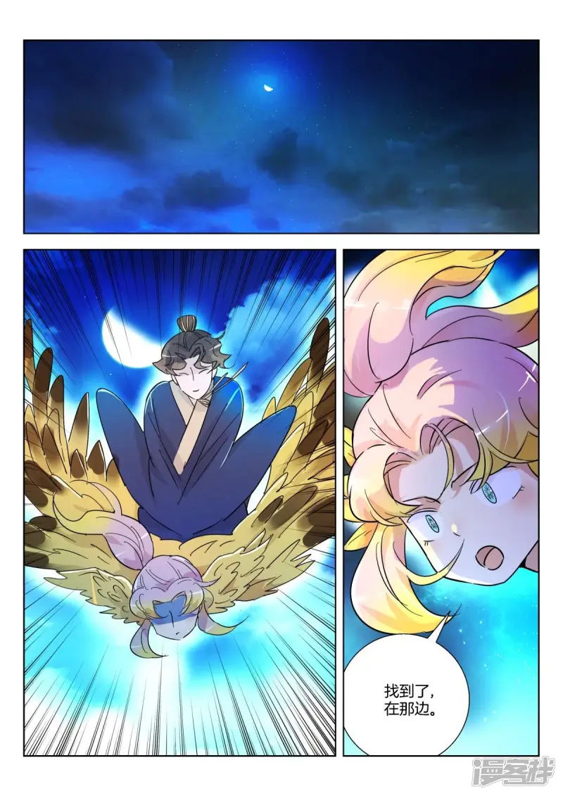 春秋封神21漫画,第350话 称吾老祖2图