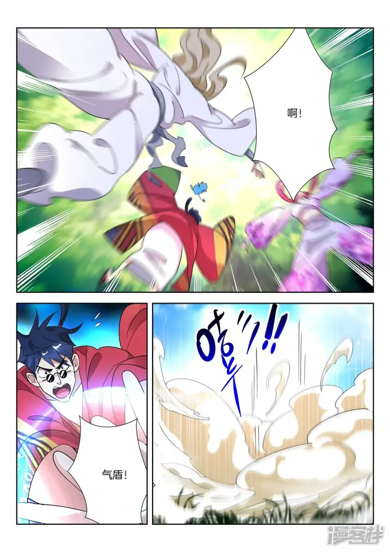 春秋封神动漫免费看漫画,第430话 约定3图