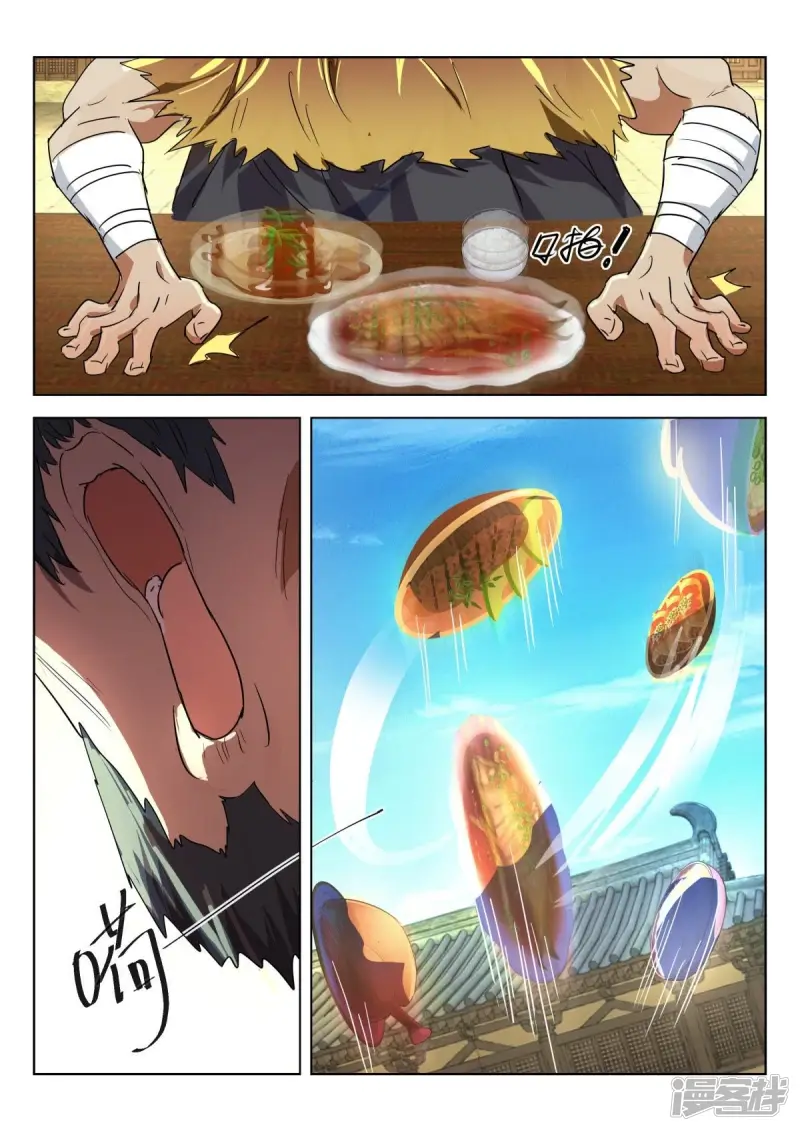 春秋封神电视剧漫画,第289话 如此父子3图