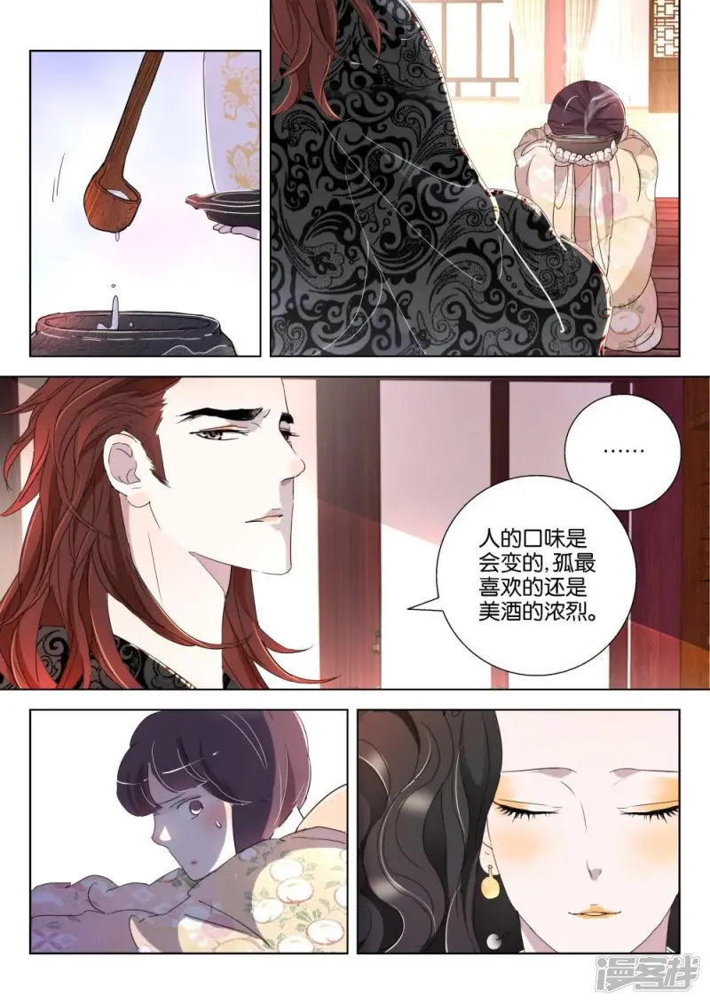 春秋封神游戏漫画,第164话 王后4图