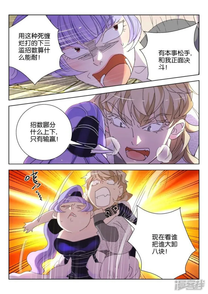 春秋封神动漫狐尊图片漫画,第137话 消耗战4图