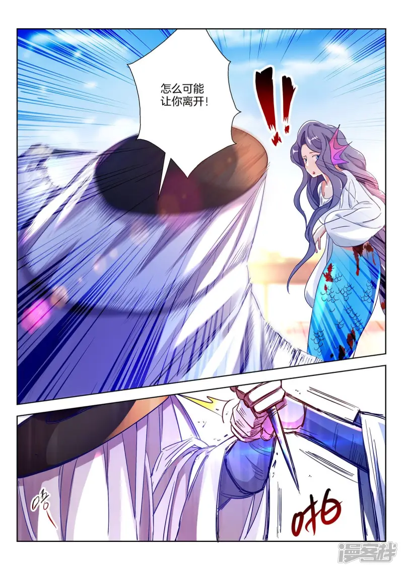 春秋封神第二季在线观看漫画,第379话 暴露5图