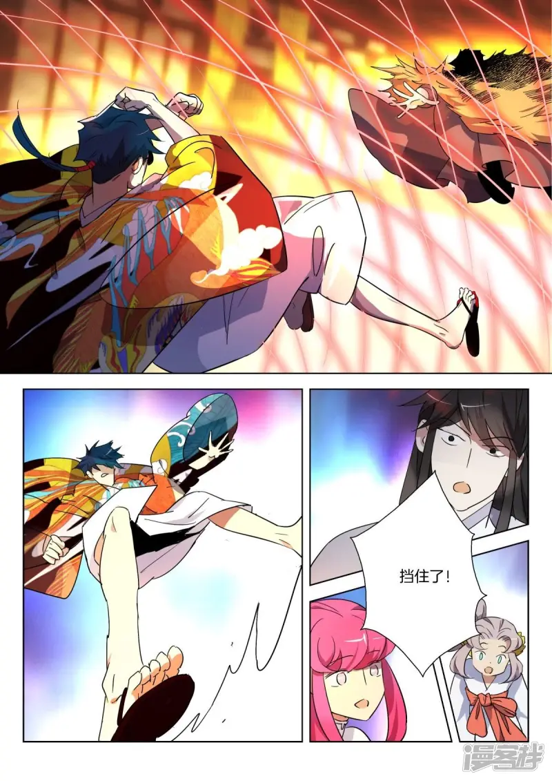春秋封神动漫狐尊图片漫画,第303话 气刃2图