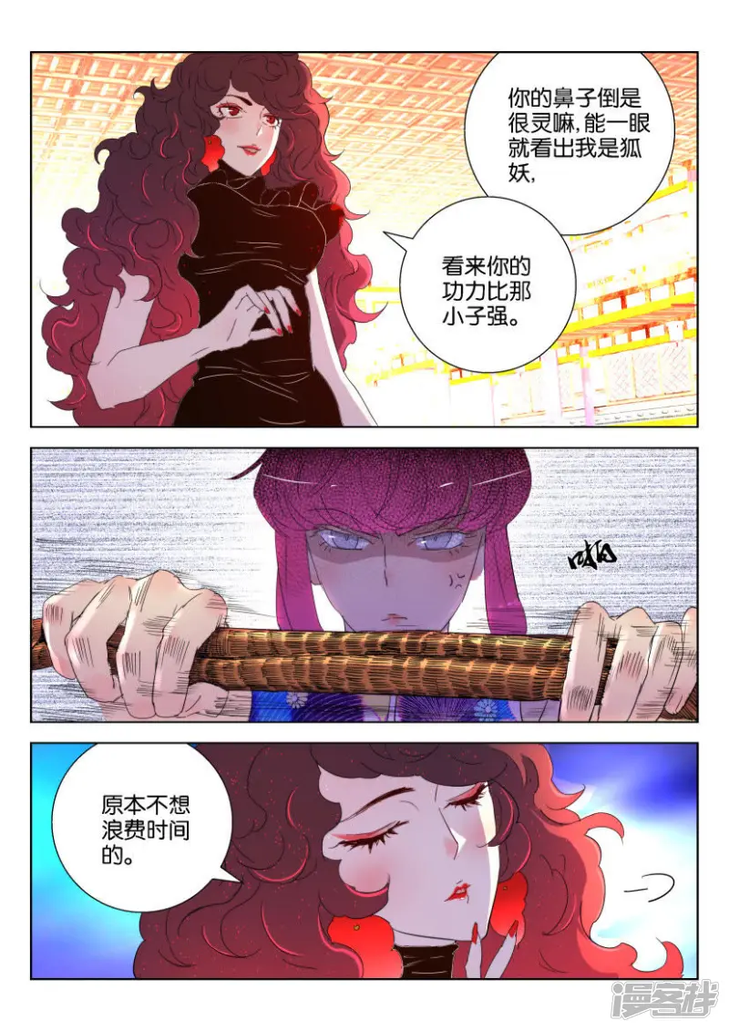 春秋封神李靖装备漫画,第132话 二对二3图
