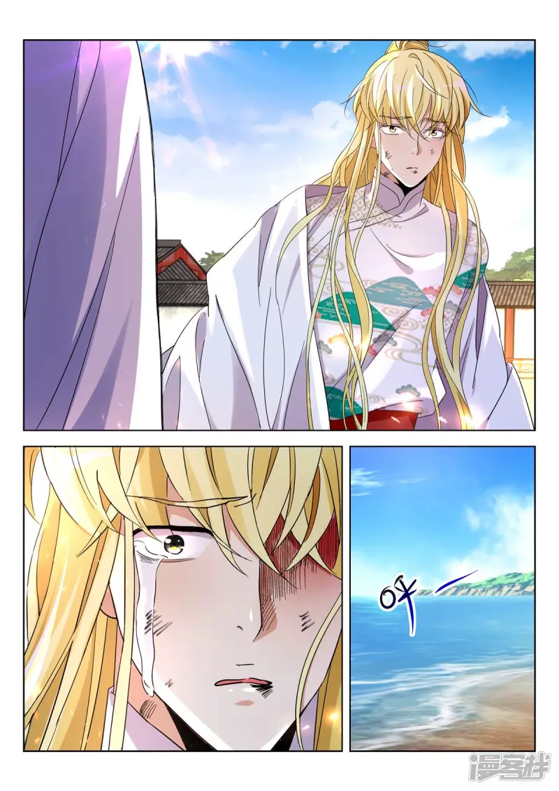 春秋封神动漫免费观看全集漫画,第383话 误会解除4图