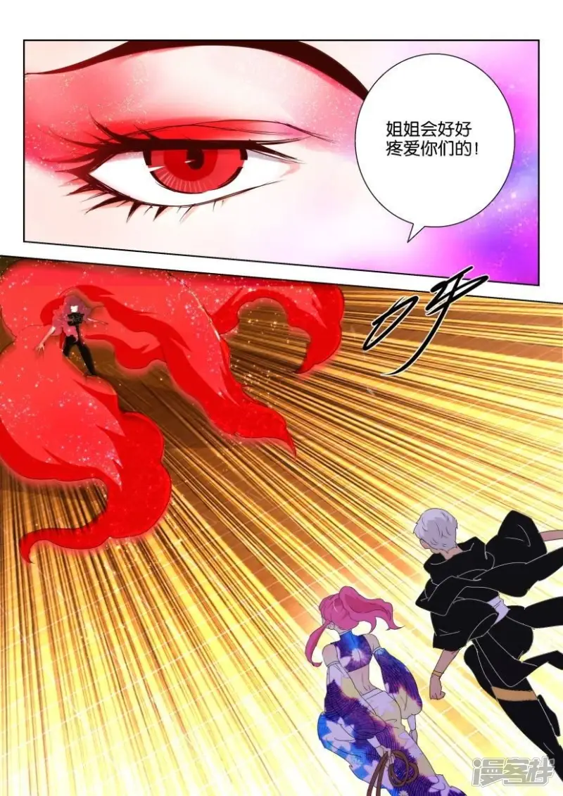 春秋封神动漫免费观看全集漫画,第138话 凤舞的心情4图