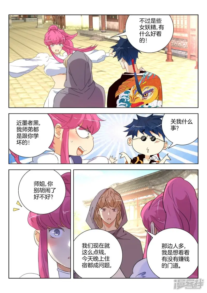 春秋封神动漫免费观看全集漫画,第239话 少女鸟妖2图