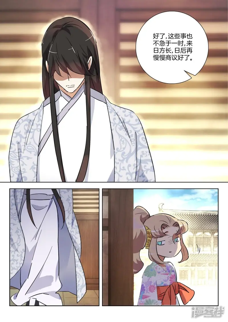 春秋封神动漫免费看漫画,第312话 挑拨3图