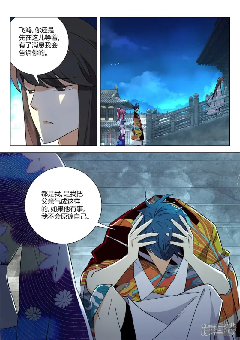 春秋封神之乱世长歌 动态漫画 动漫漫画,第300话 临终遗憾3图