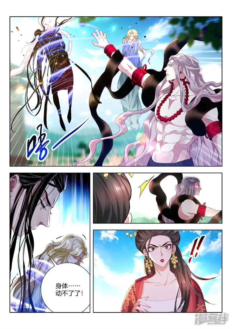春秋封神动漫第二季漫画,第406话 逆势之钥2图