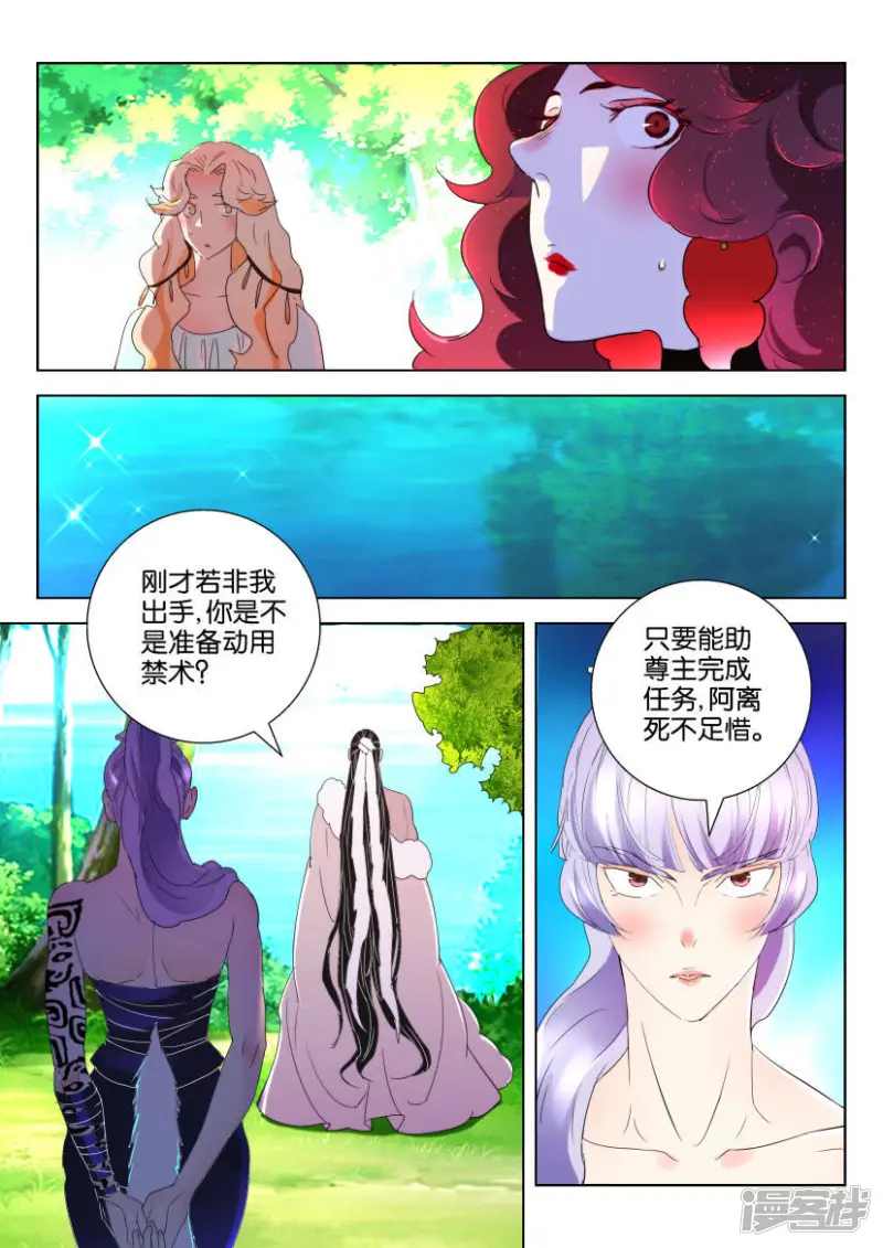 春秋封神第二季动漫全集免费观看漫画,第147话 约定4图
