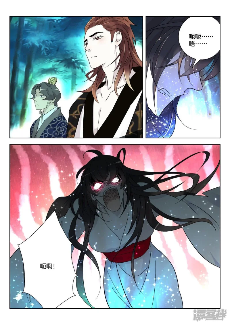 春秋封神合集漫画,第342话 诛杀妖姬3图