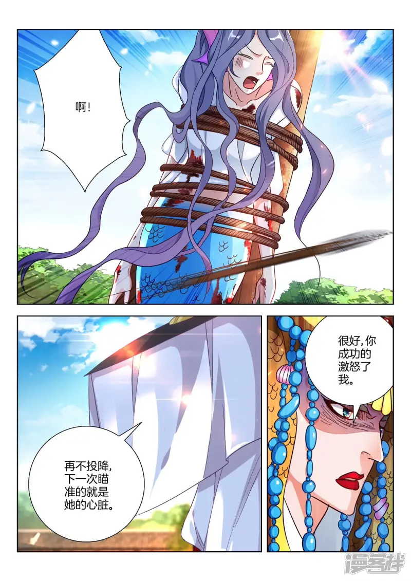春秋封神小姒漫画,第377话 海啸2图