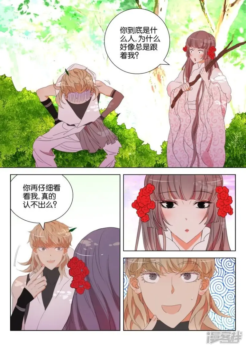 春秋封神第二季动漫全集免费观看漫画,第117话 你是说书的吧2图