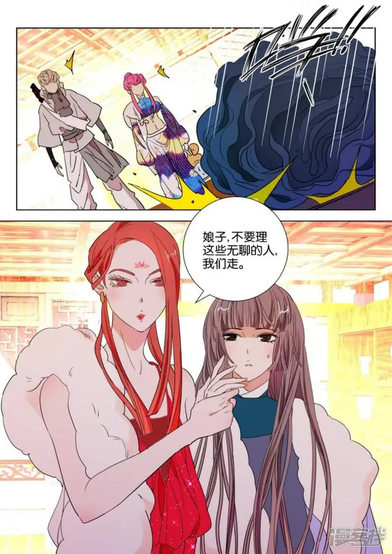 春秋封神小说漫画,第104话 明公子是女孩子3图