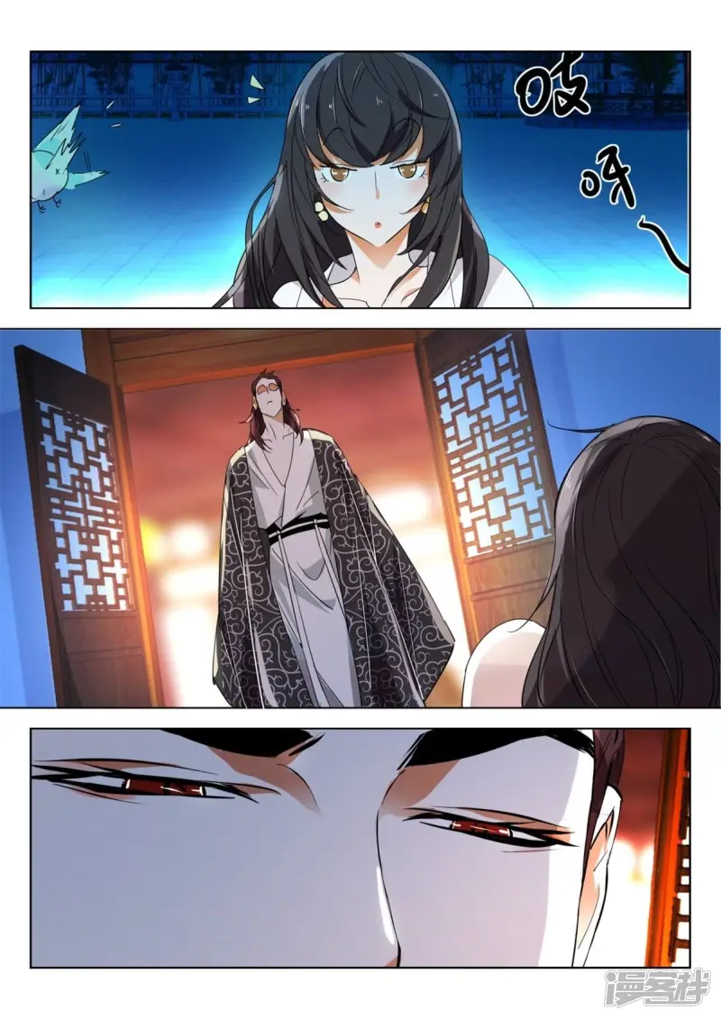 春秋封神通天教主阵容漫画,第265话 我要给你生孩子4图