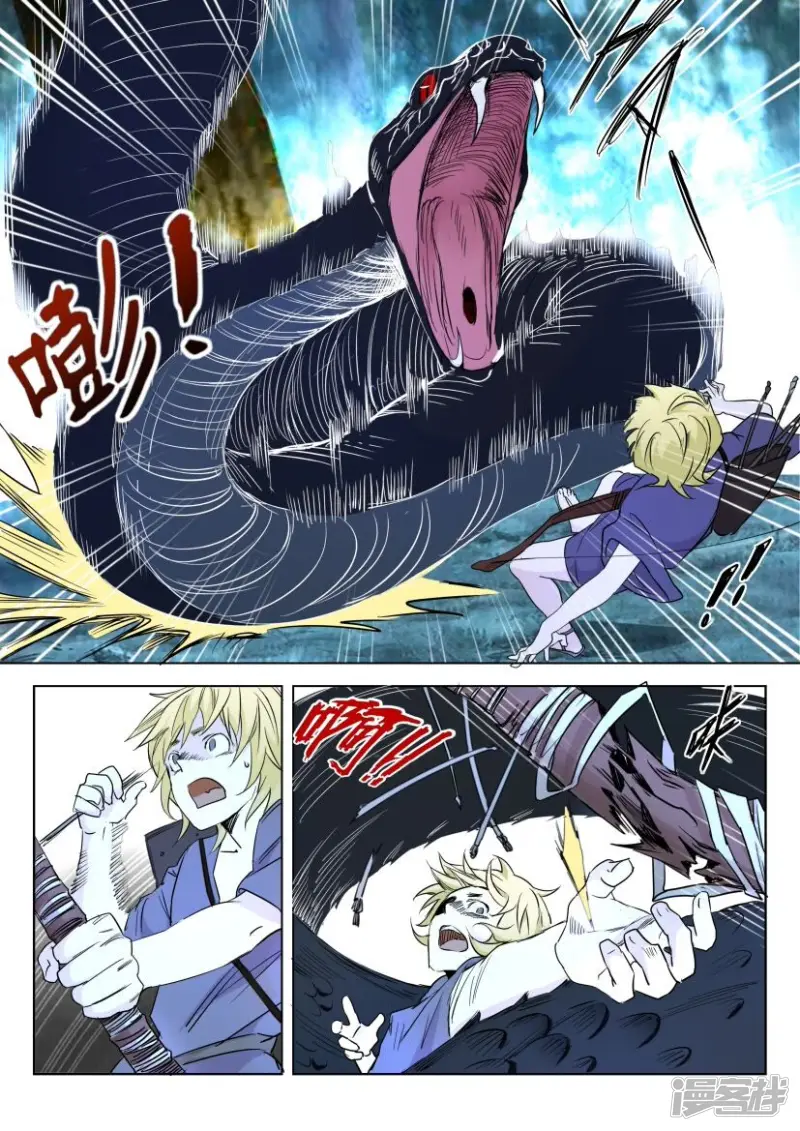 春秋封神红修罗装备漫画,第4话 再见神秘人5图