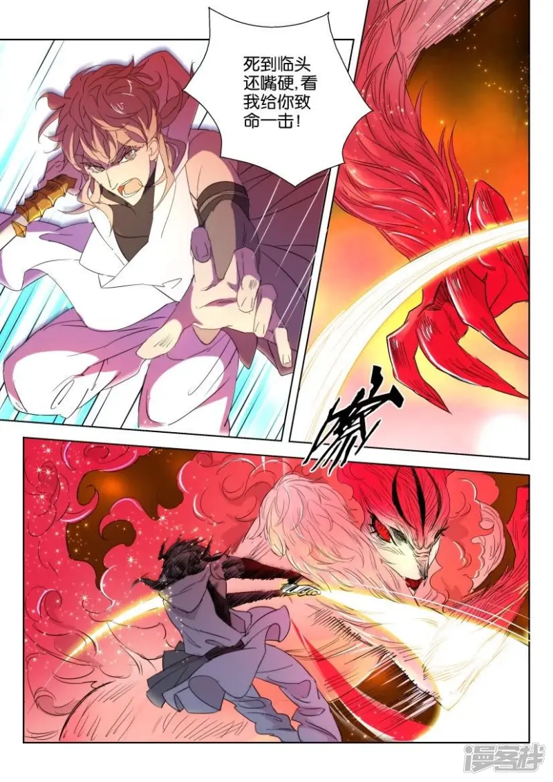 春秋封神3漫画,第38话 致命一击5图