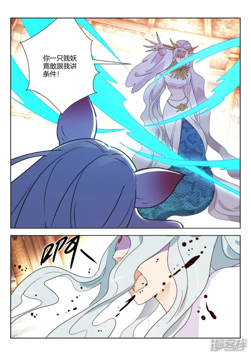 春秋封神李靖装备漫画,第356话 纣王之死5图