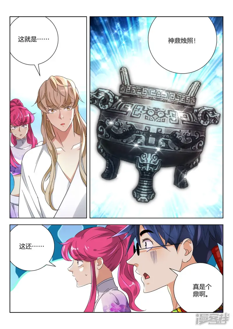 春秋封神2动漫第二季漫画,第384话 神鼎烛照5图