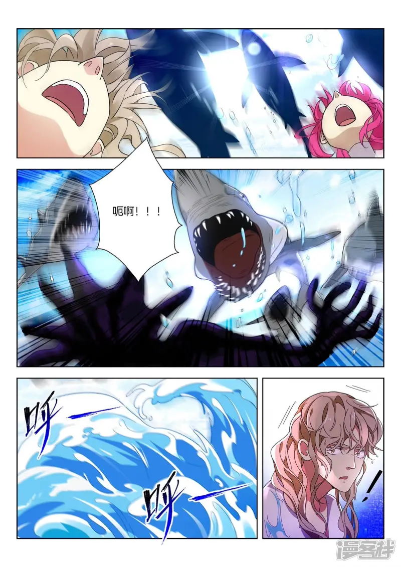 春秋封神游戏漫画,第372话 鲛人女皇5图