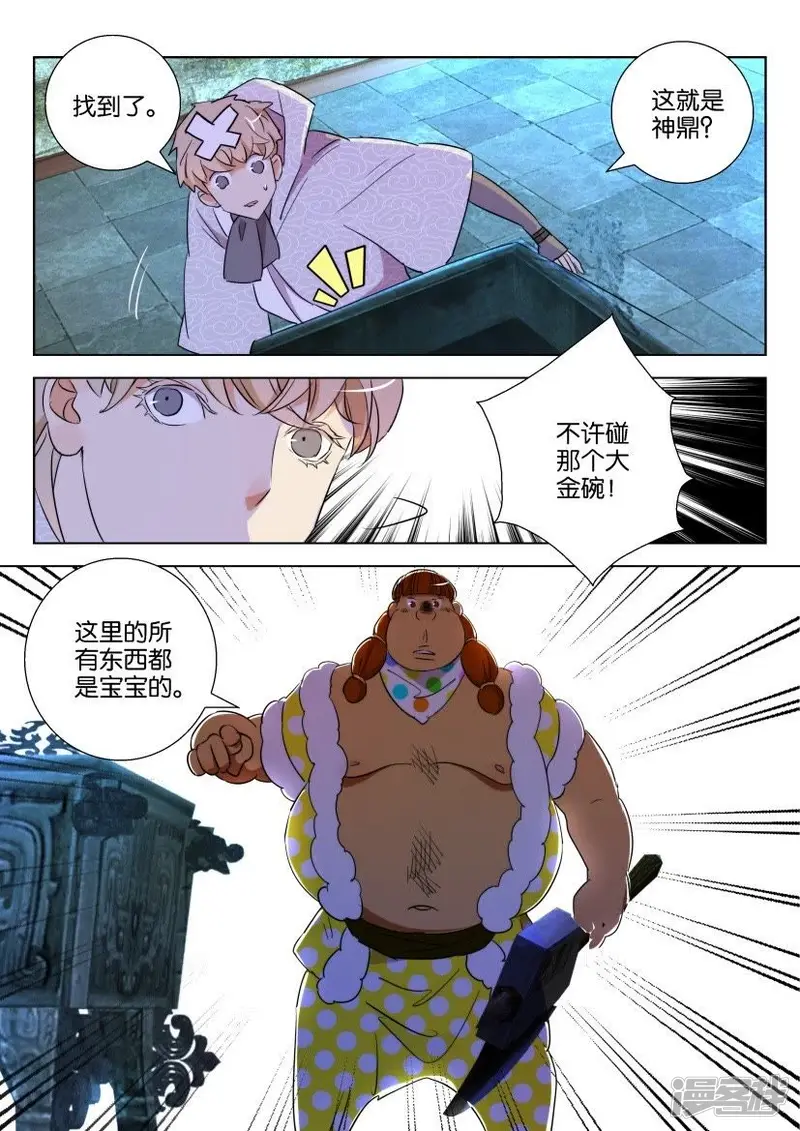 春秋封神手游最佳阵容漫画,第100话 恶霸兄弟3图