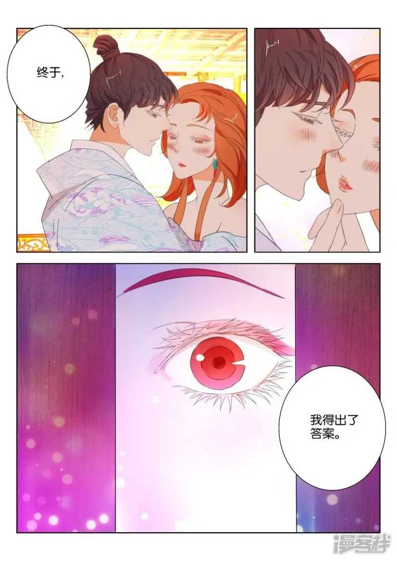 春秋封神百度百科漫画,第103话 终于找到你5图