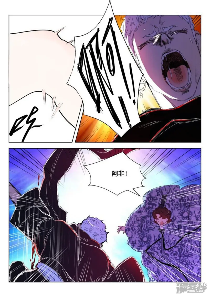 春秋封神动漫免费看漫画,第144话 全员覆没3图