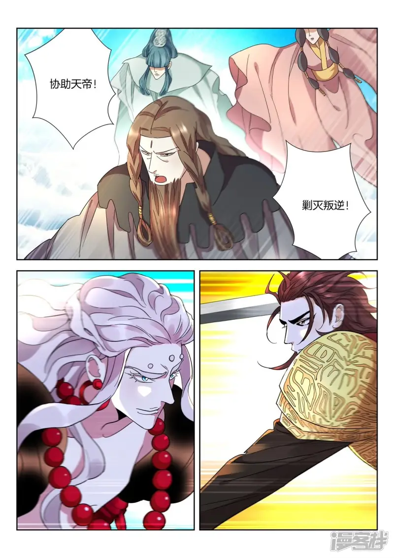 春秋封神2动漫第二季漫画,第425话 深渊5图