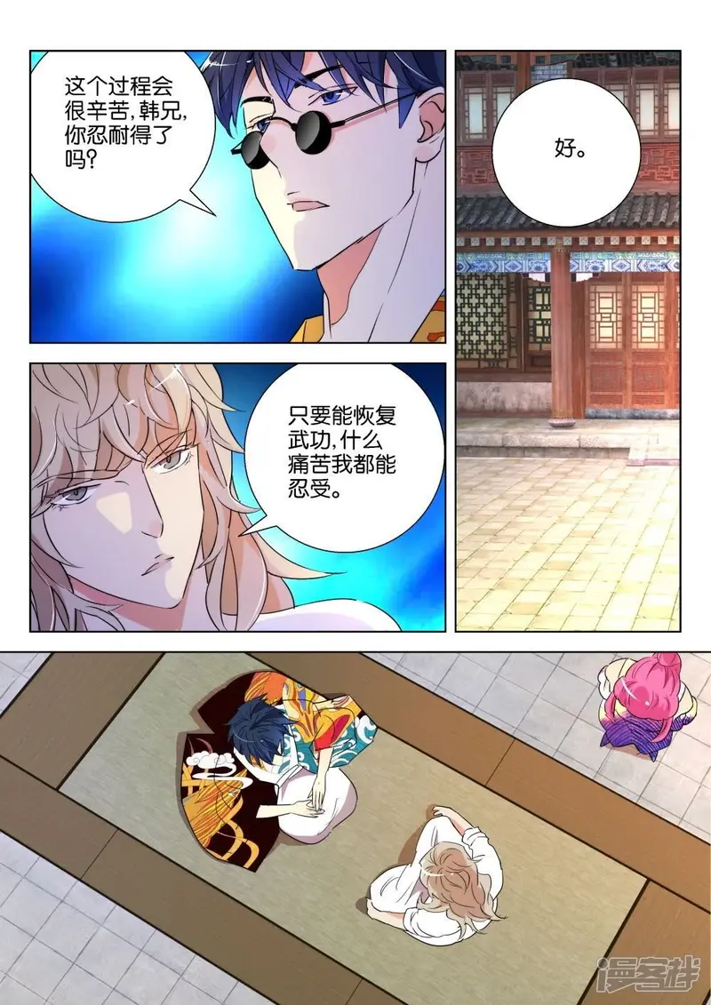 春秋封神动漫狐尊半月图片漫画,第179话 弦丝通脉5图