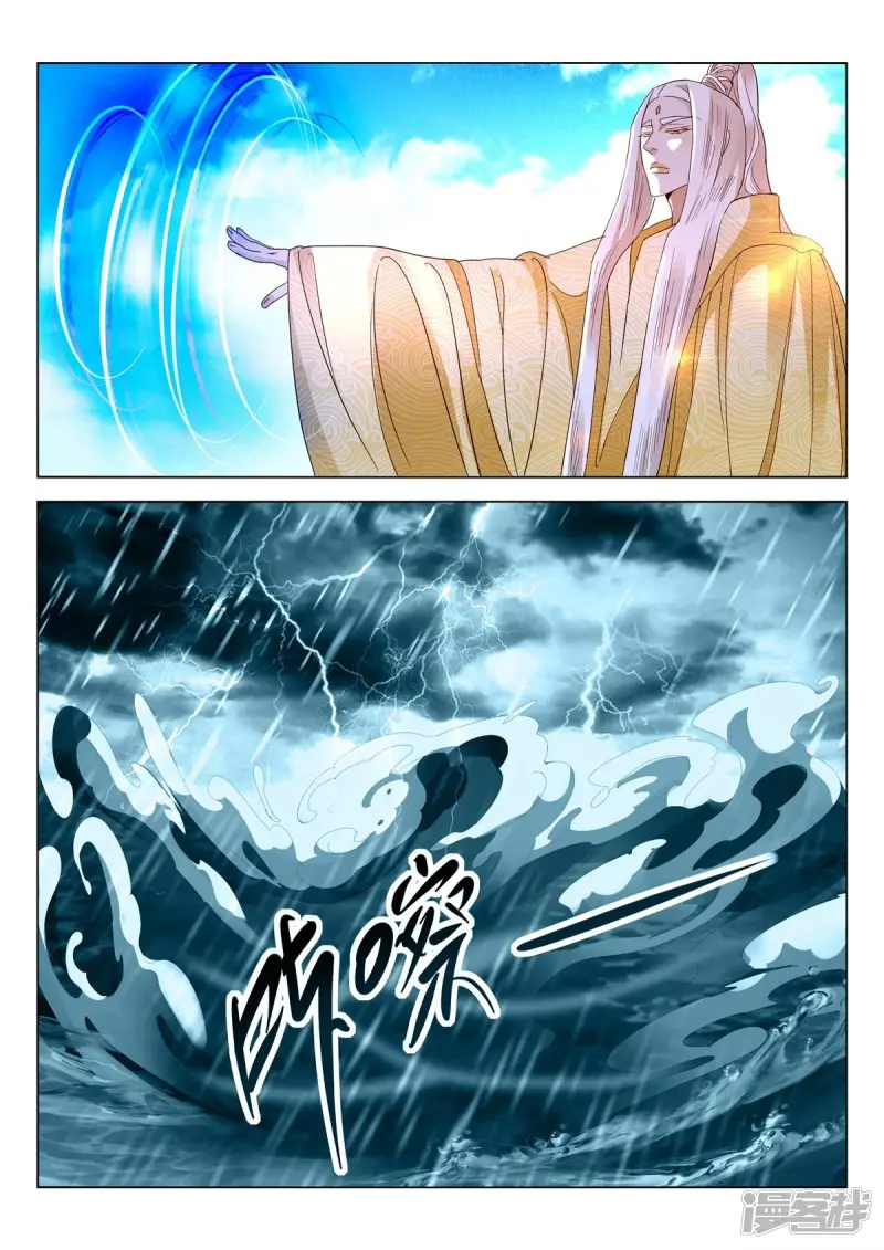 春秋封神之乱世长歌 动态漫画 动漫漫画,第420话 你在怕什么？3图
