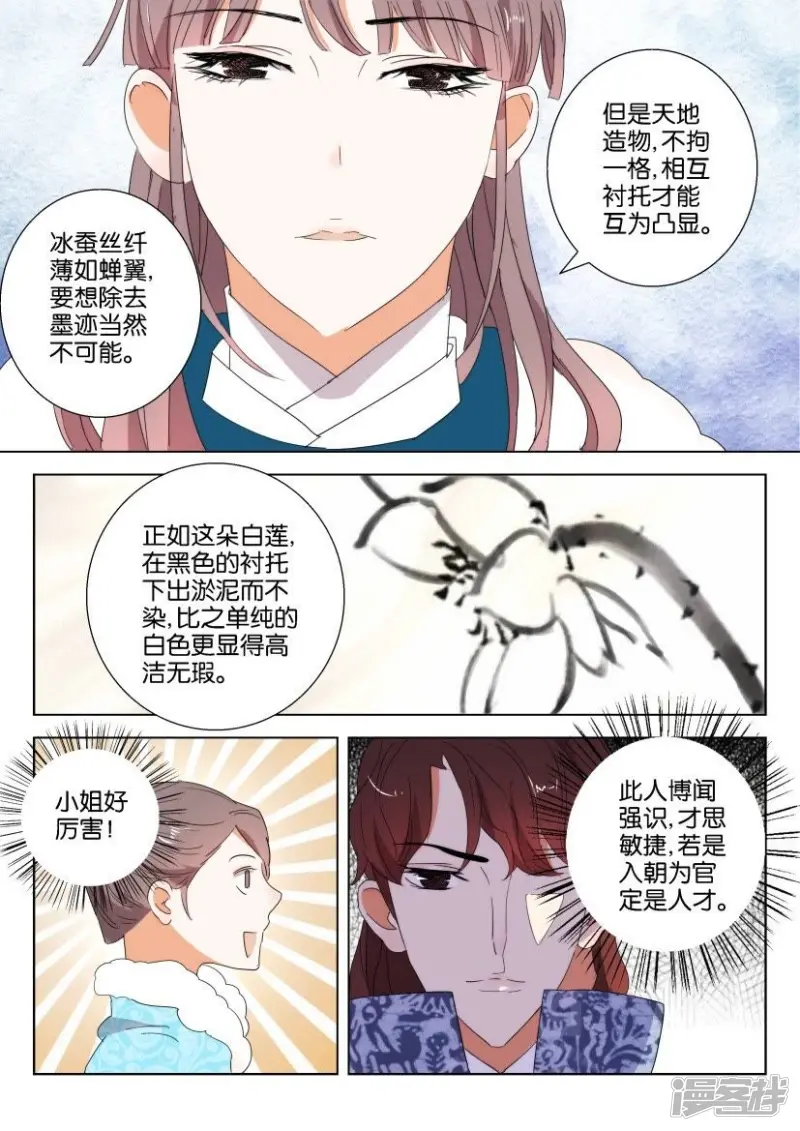 春秋封神24集全漫画,第99话 再胜一局4图